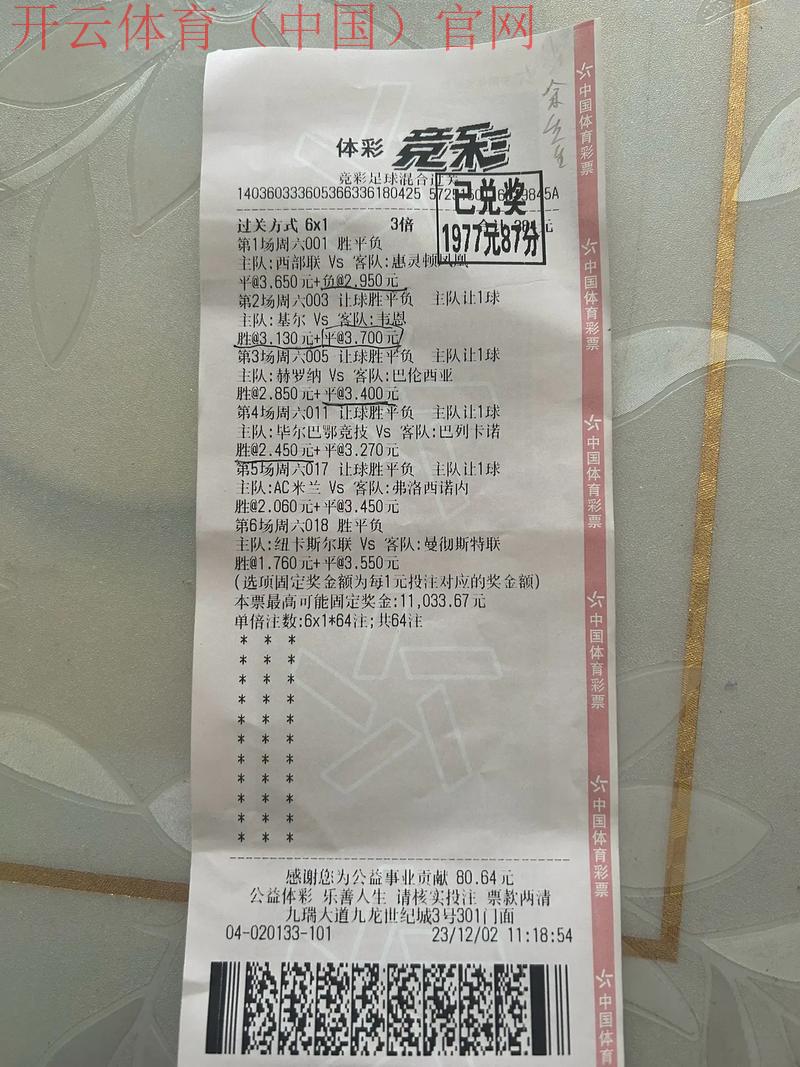 皇冠体育竞彩怎么样, 从用户体验与赔率分析看皇冠体育竞彩的真实表现