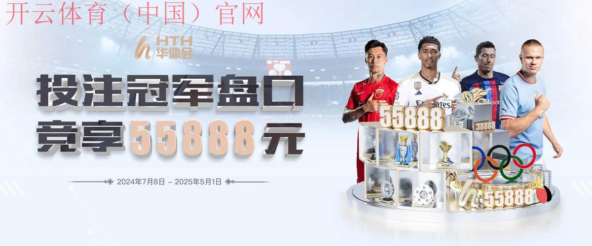 新皇冠体育平台, 探索新皇冠体育平台的优势与特色，提升您的体育博彩体验